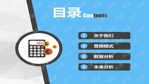 電子產(chǎn)品行業(yè)通用營(yíng)銷(xiāo)推廣powerpoint模板.pptx